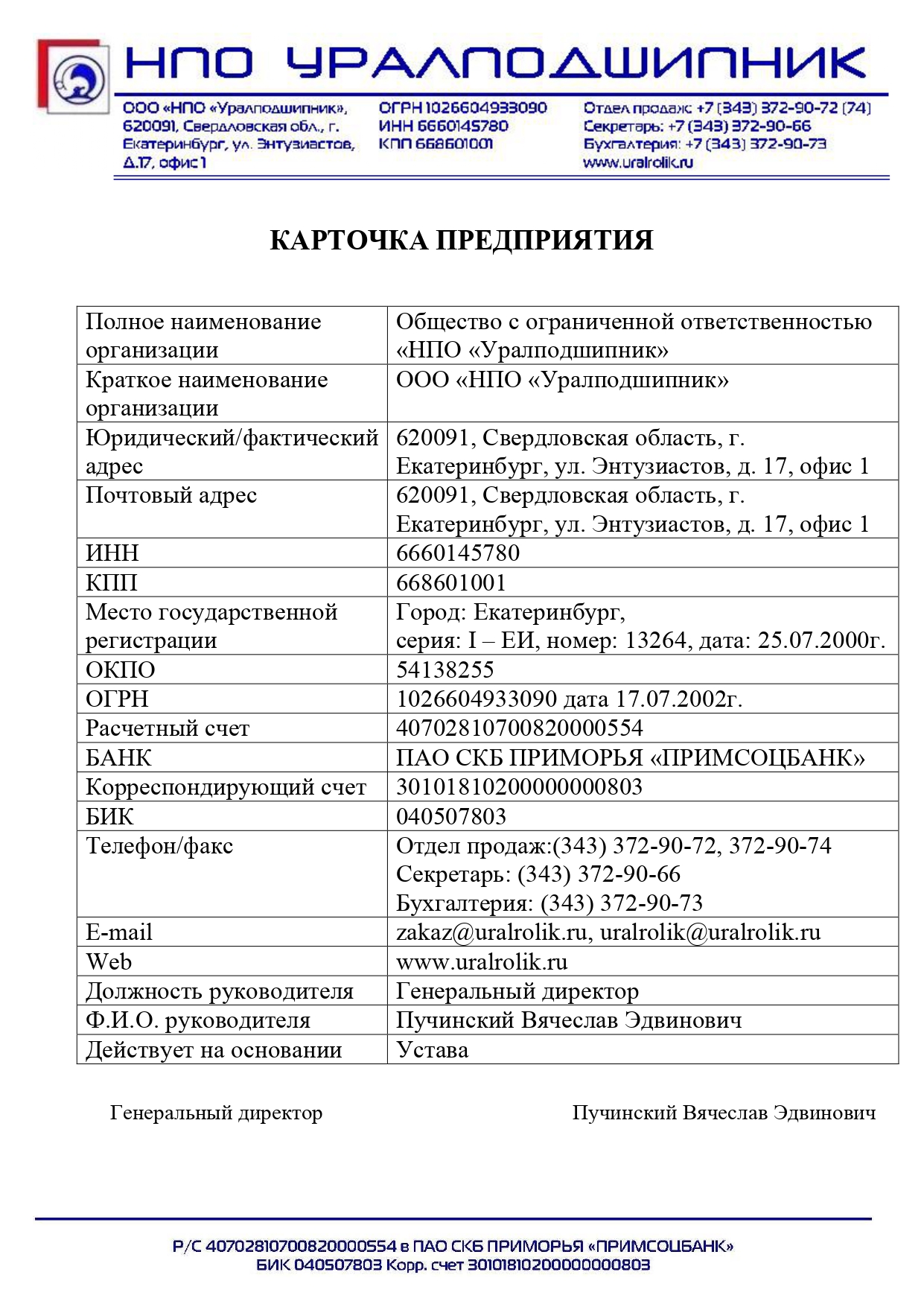 company-card